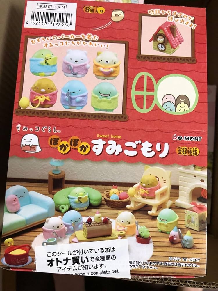 すみっコぐらし　ぽかぽか　すみごもり　リーメント　全8種　大人買い すみっコぐらし ぽかぽかすみごもり：商品案内 | 株式会社リーメント